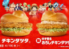 McDonald's x One Piece : une collaboration inédite au Japon  - Burgers One Piece  