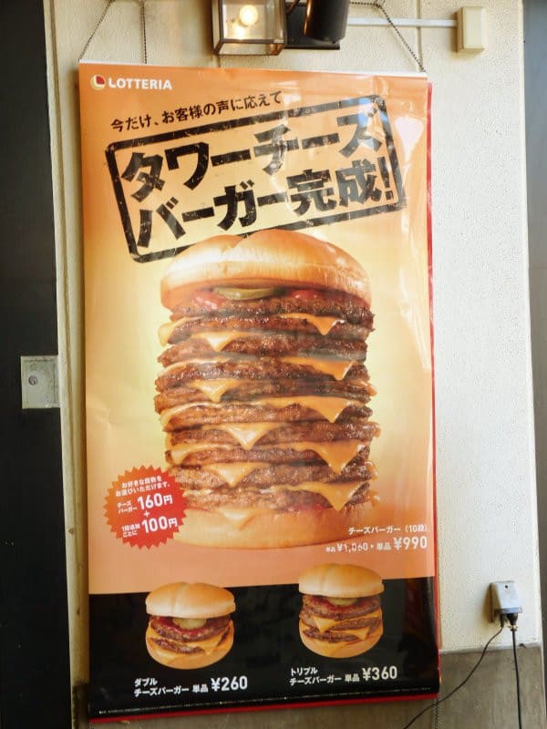  Tower Chesse Burger  