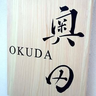  Tablette Okuda  