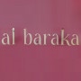 Logo Al Baraka