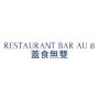 Logo Au 8 盖食无双