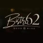 Logo Bistro 62