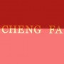 Logo Cheng Fa
