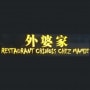 Logo Chez Mamie