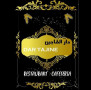 Logo Dar Tajine
