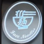 Logo Face noodles