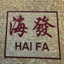 Logo Hai fa