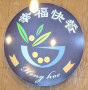Logo Heng Hoc