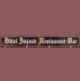 Logo Hôtel Restaurant Jinjaud