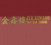 Logo Jin Xin Lou