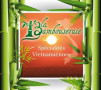 Logo La Bambouseraie