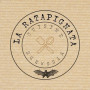 Logo La Ratapignata