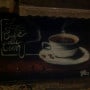 Logo Le Cafe Du Coin