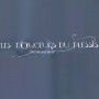 Logo Les douceurs du Plessis