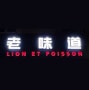 Logo Lion et Poisson