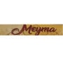 Logo Meyma
