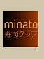 Minato Chilly Mazarin
