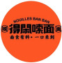 Logo Nouilles Ban Ban