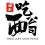 Logo Nouilles Ceintures