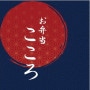 Logo O Bento Kokoro