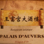 Logo Palais d'Auvers