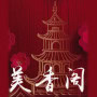 Logo Palais de Wenzhou
