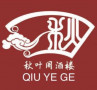 Logo Qiu Ye Ge