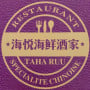 Logo Taharuu