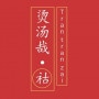 Logo Trantranzai