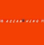 Asean Heng