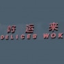 Delices Wok