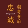 Dragonland