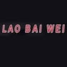 Lao Bai Wei