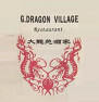 Le Grand Dragon Village