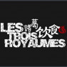 Les Trois Royaumes