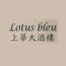 Lotus Bleu