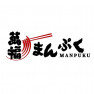 Manpuku