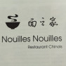 Nouilles Nouilles