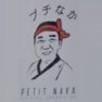 Petit Naka