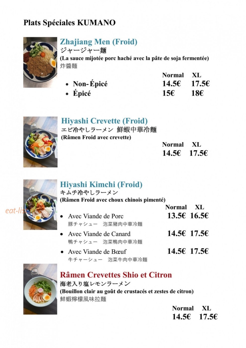 Râmen Kumano — carte page 3