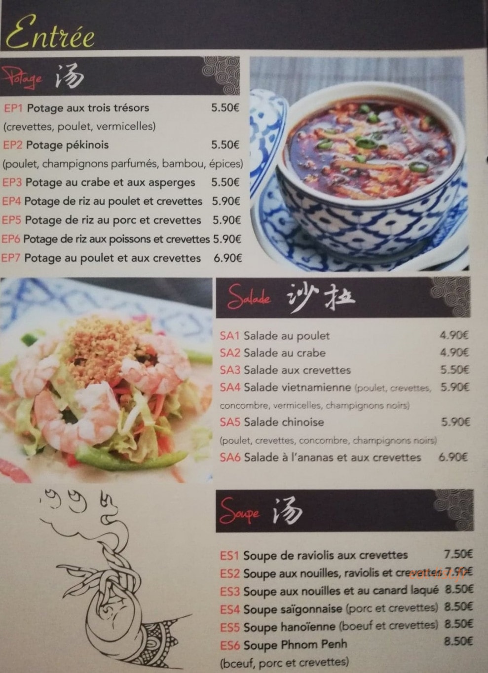 Les Délices d'Asie — carte page 3