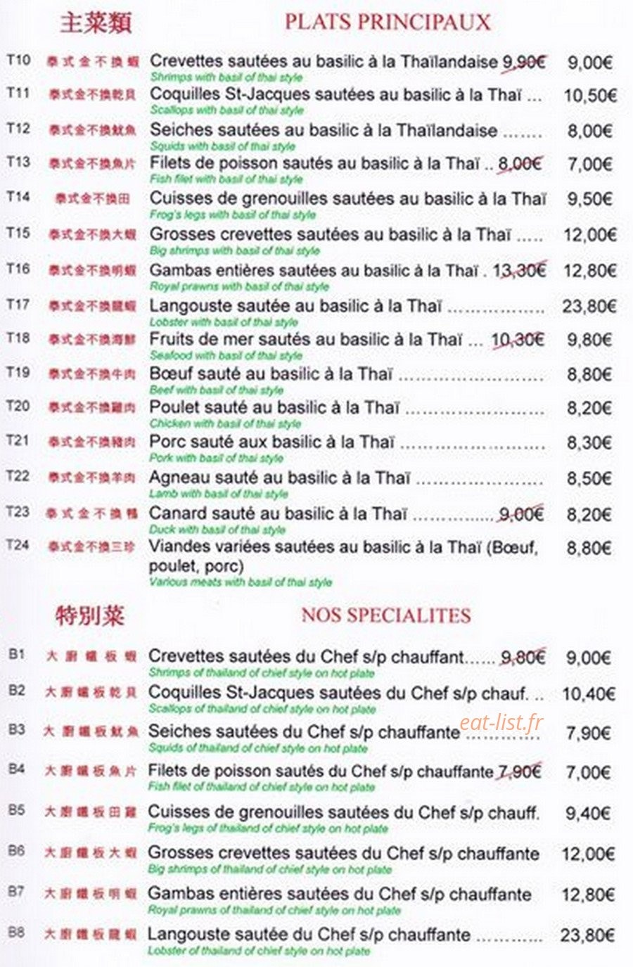 Lotus de beaune — carte page 3