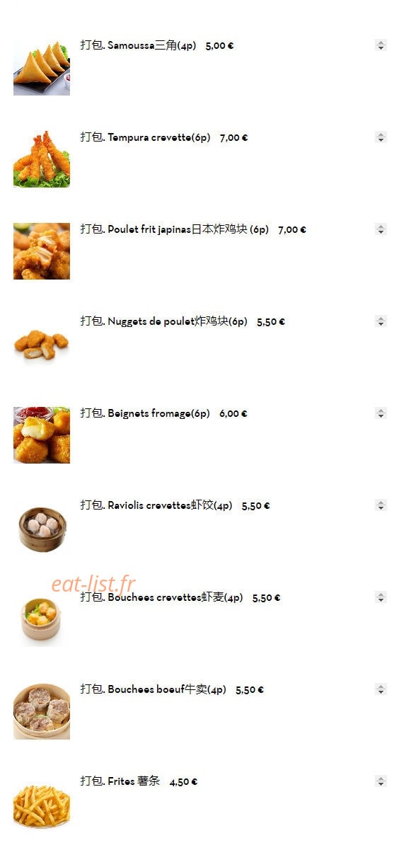 Chez Yoshinoya — carte page 4