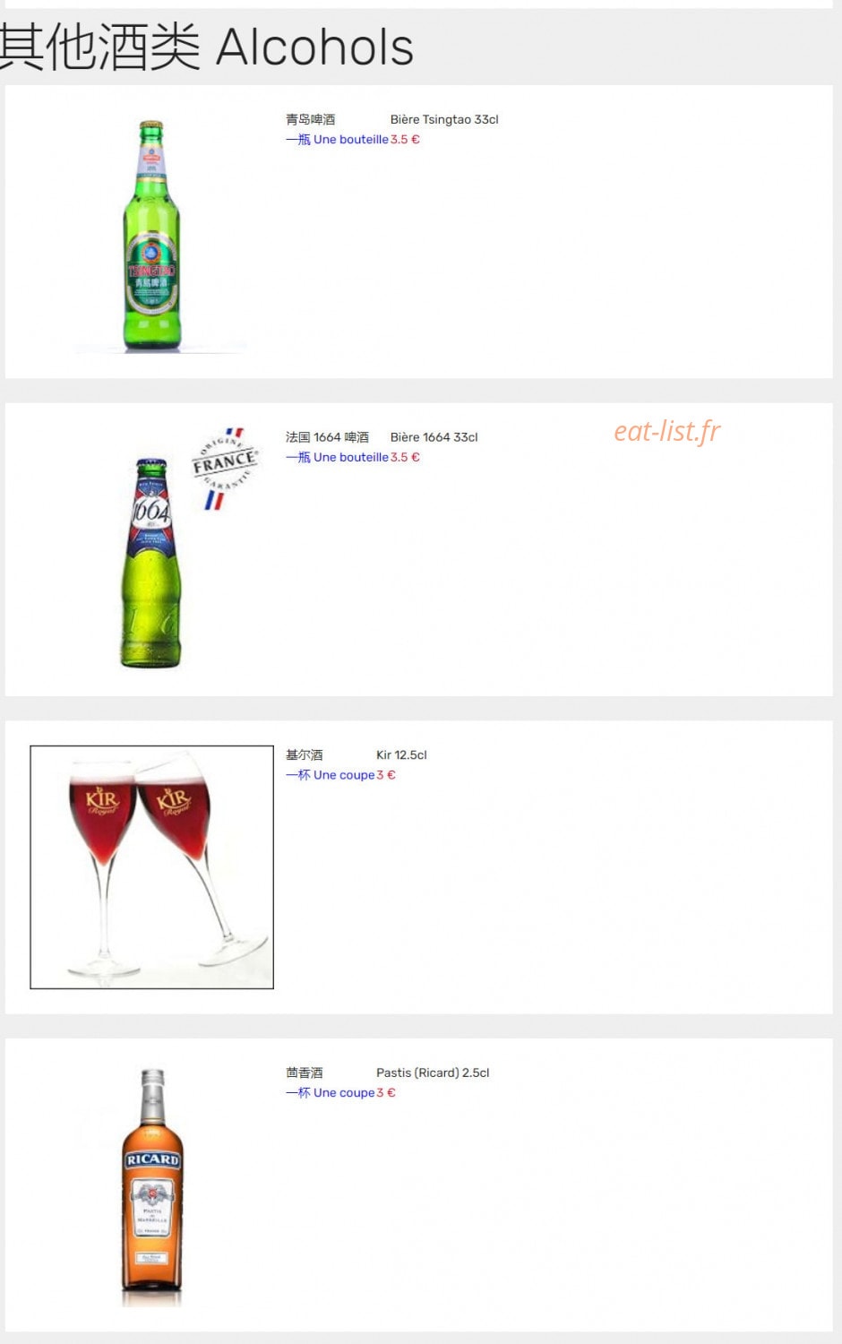 Au Vieux Pékin — carte page 3