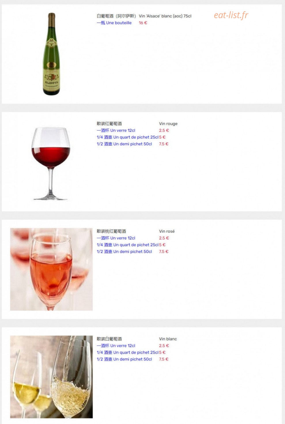 Au Vieux Pékin — carte page 2