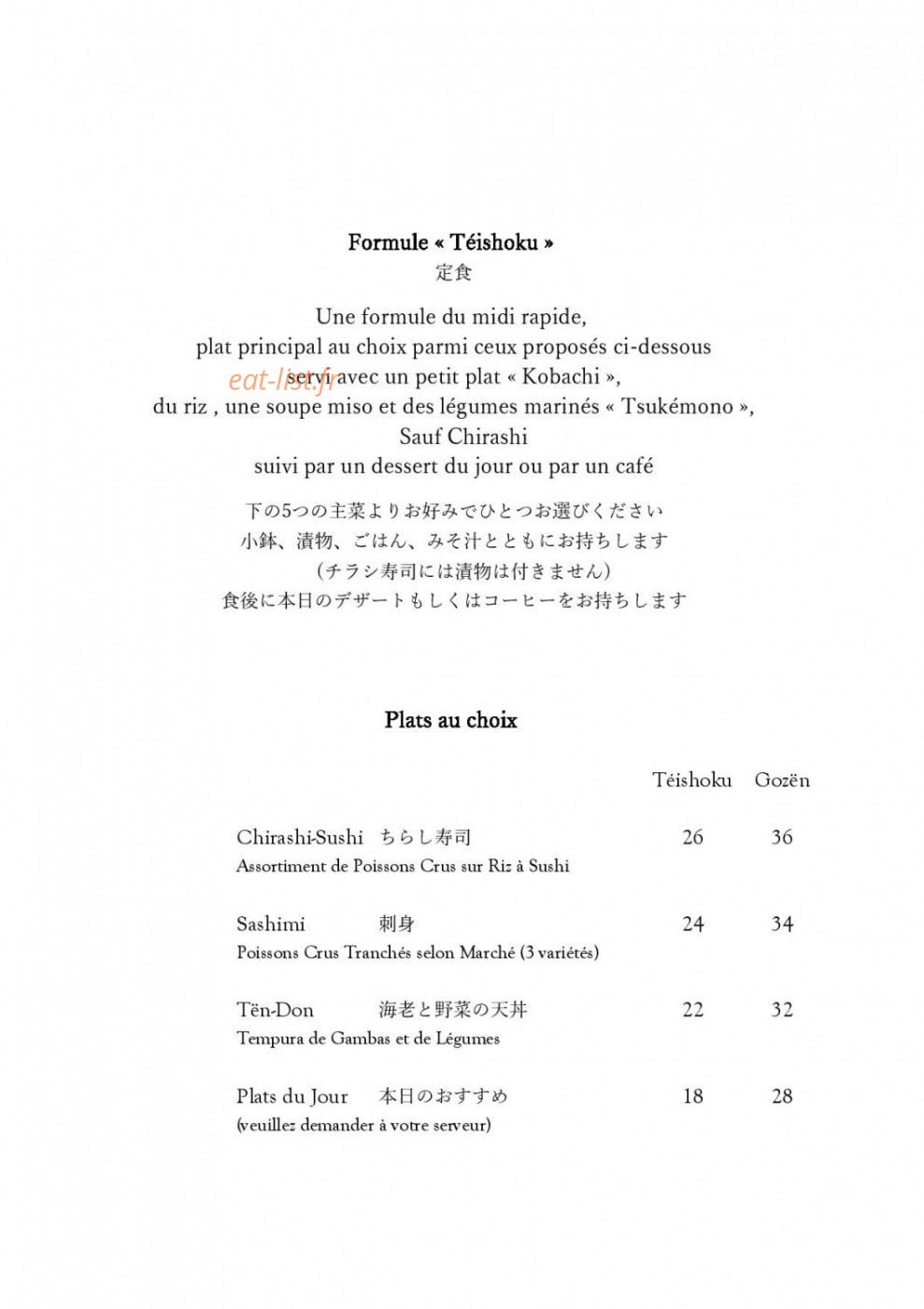 Ishikawa — carte page 1