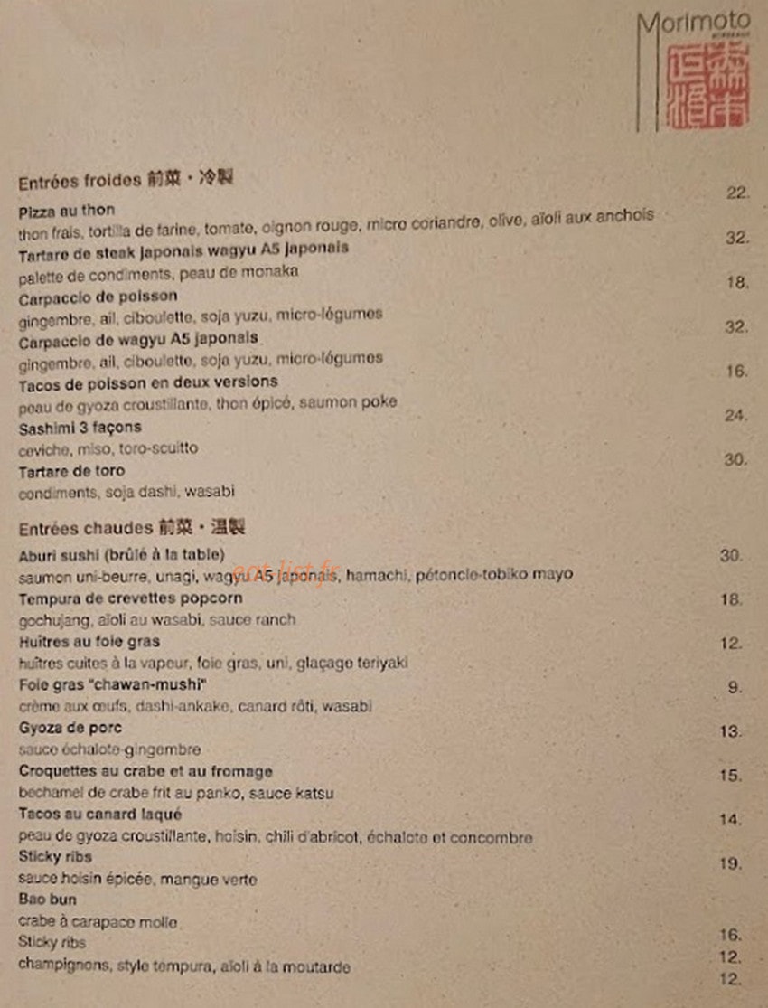 Morimoto — carte page 1