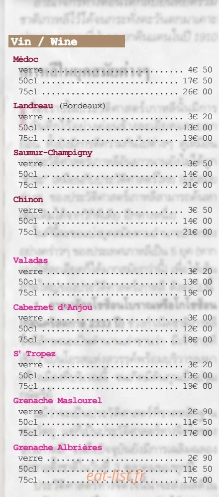 Chawp Shop — carte page 3