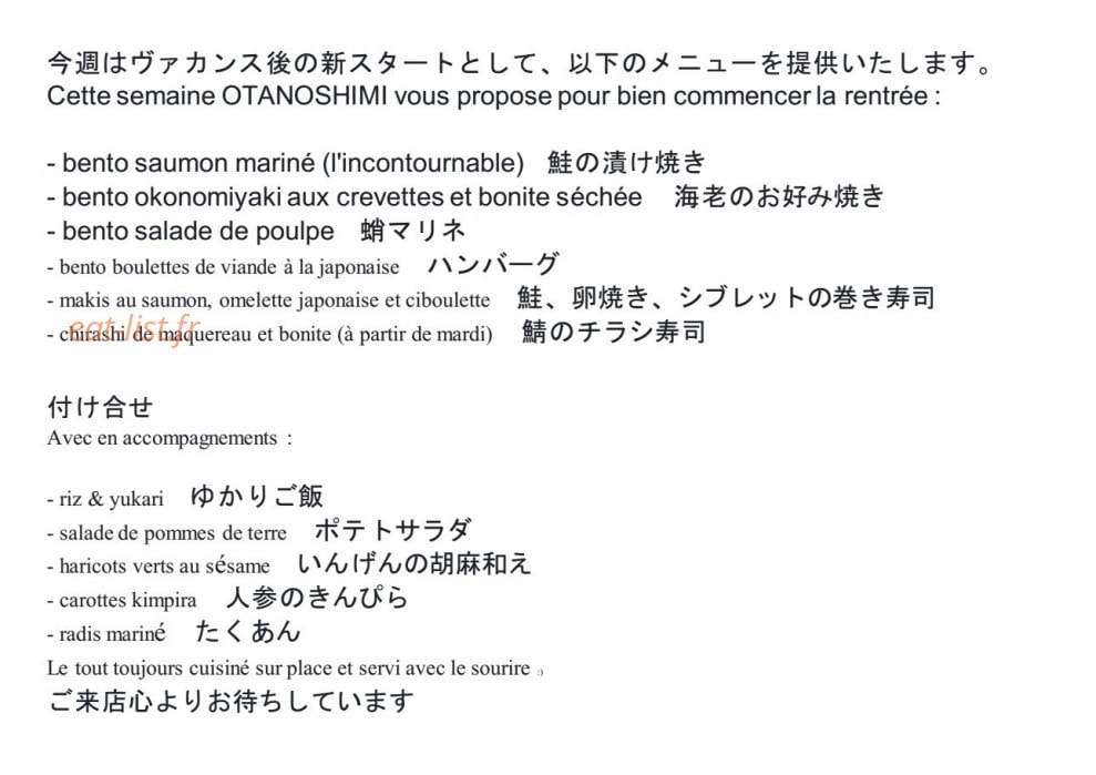 Otanoshimi — carte page 1