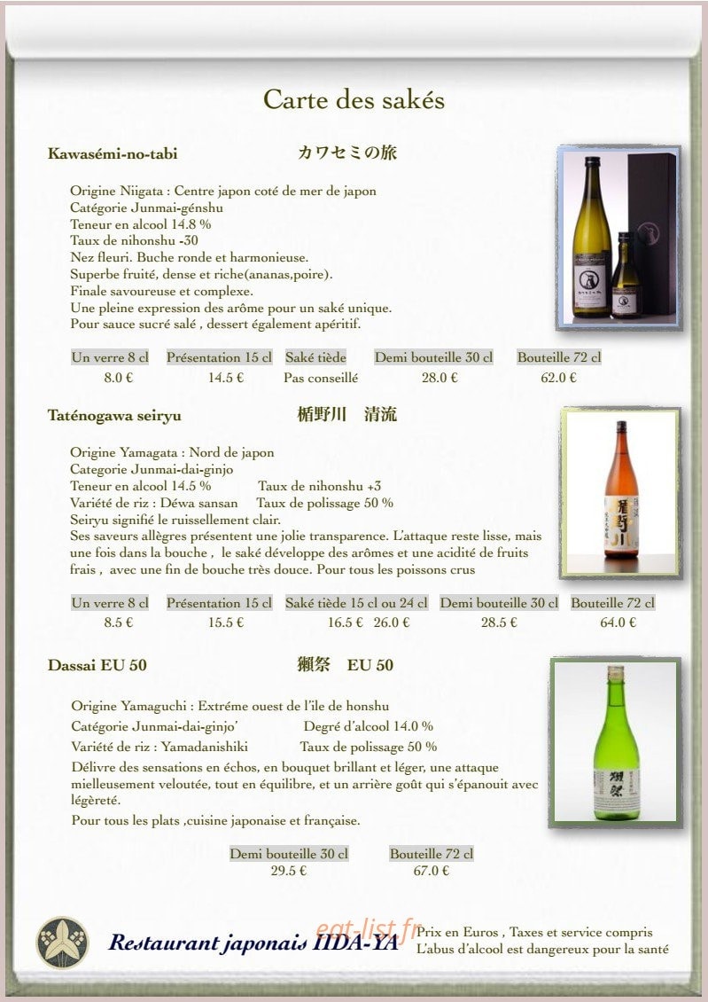 Restaurant iida-Ya — carte page 8